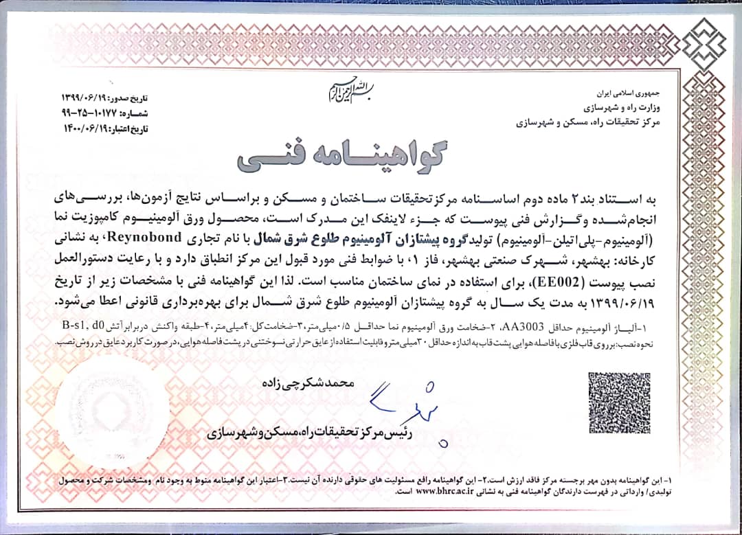 گواهینامه ISO 9001
