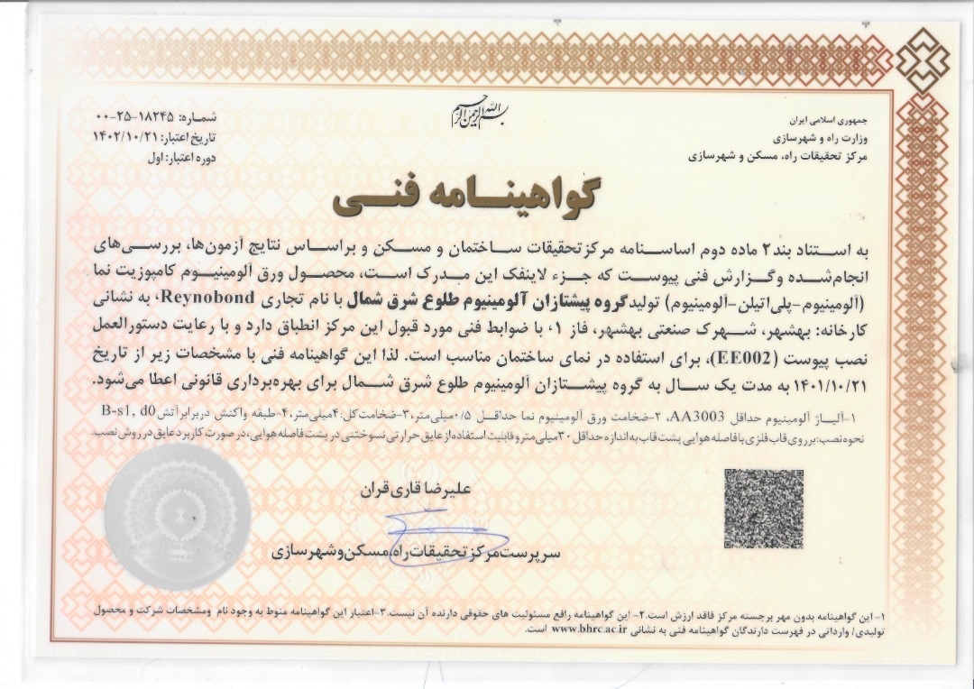 گواهینامه SGS سوئیس